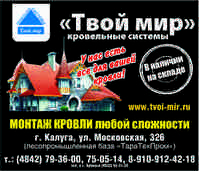 ТВОЙ МИР, ООО