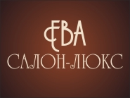 ЕВА, САЛОН-ЛЮКС