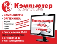 ИП ТАРАСОВ В.К.КОМПЬЮТЕР SERVISE