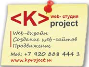 K-PROJECT, WEB-СТУДИЯ