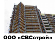 СВССТРОЙ, ООО