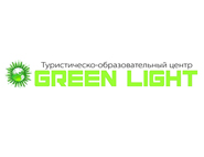 ГРИН ЛАЙТ/GREEN LIGHT, ТУРИСТИЧЕСКО-ОБРАЗОВАТЕЛЬНЫЙ ЦЕНТР