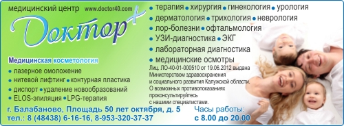 Доктор плюс туймазы график работы на праздники ДОКТОР ПЛЮС, МЕДИЦИНСКИЙ ЦЕНТР